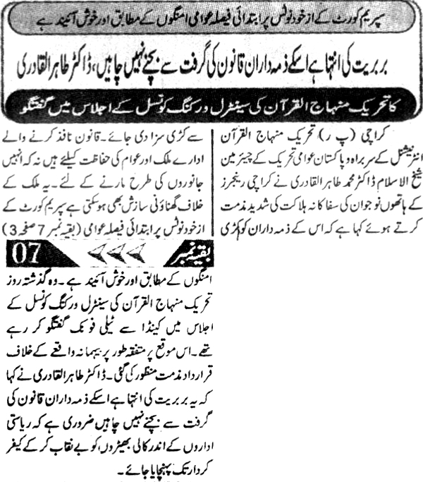 Minhaj-ul-Quran  Print Media CoverageDaily Morning Specia; Page-4